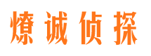 凤阳市婚姻调查